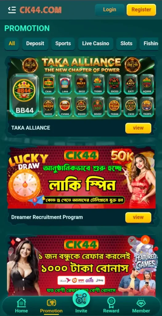 CK444 Game