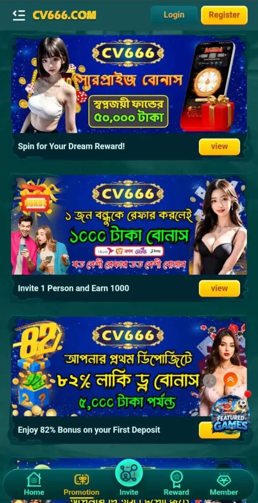 CV666
